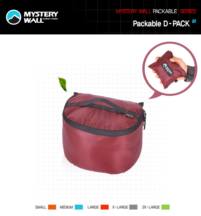 미스테리월 Packable D-pack (M) : 패커블 디팩 : M