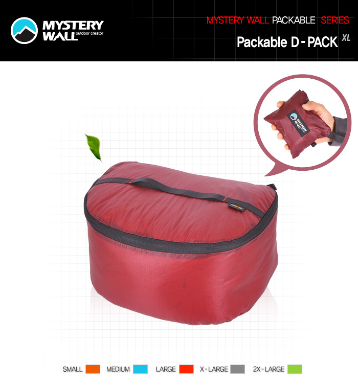 [미스테리월] Packable D-pack (XL) : 패커블 디팩 : XL